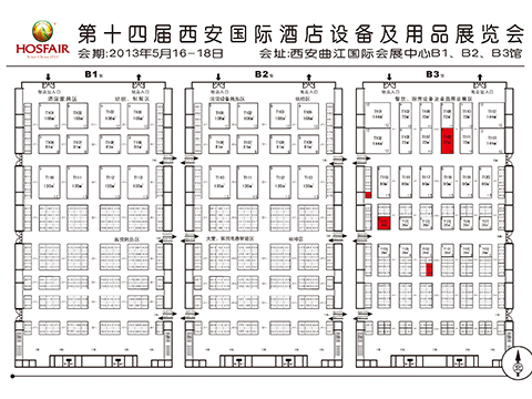 第十四屆西安國際酒店設備及用品展覽會
